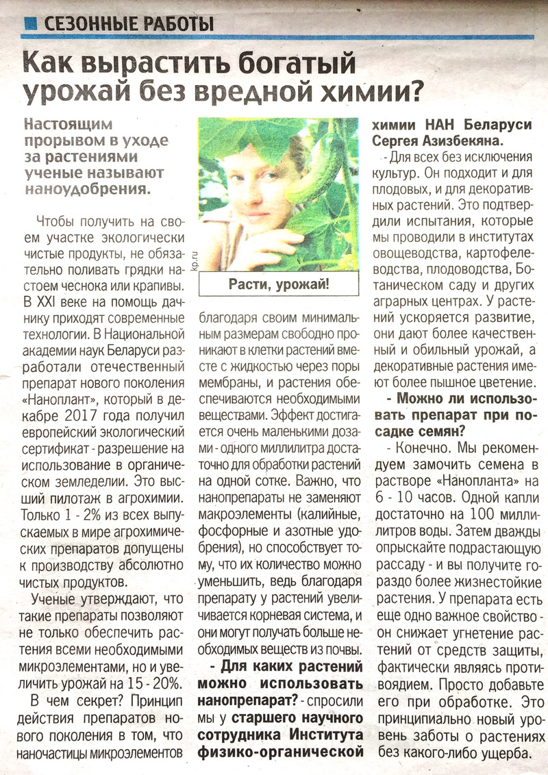 Статья