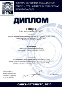 Diplom2013