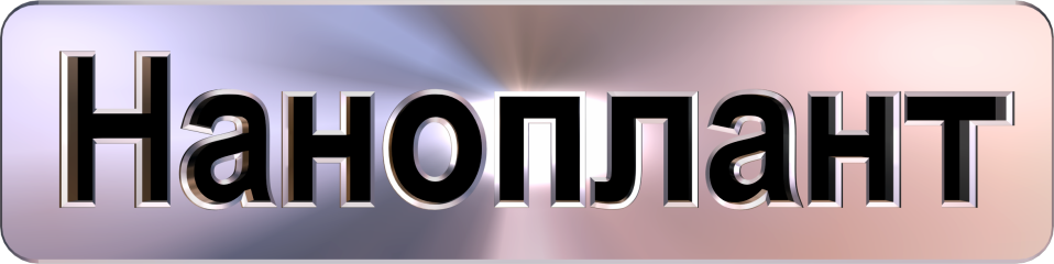 Nanoplant