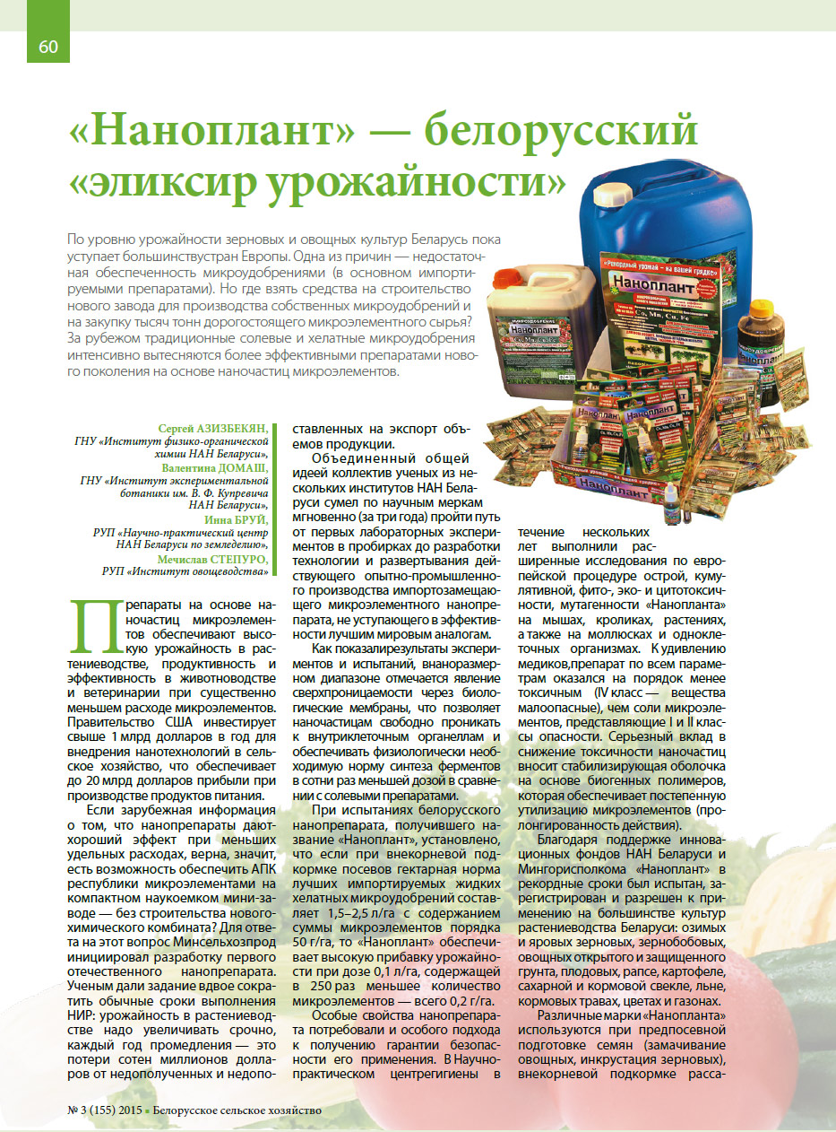Статья