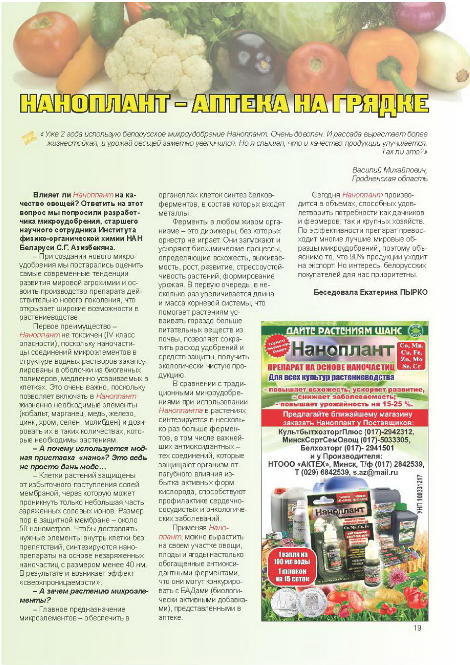 Статья