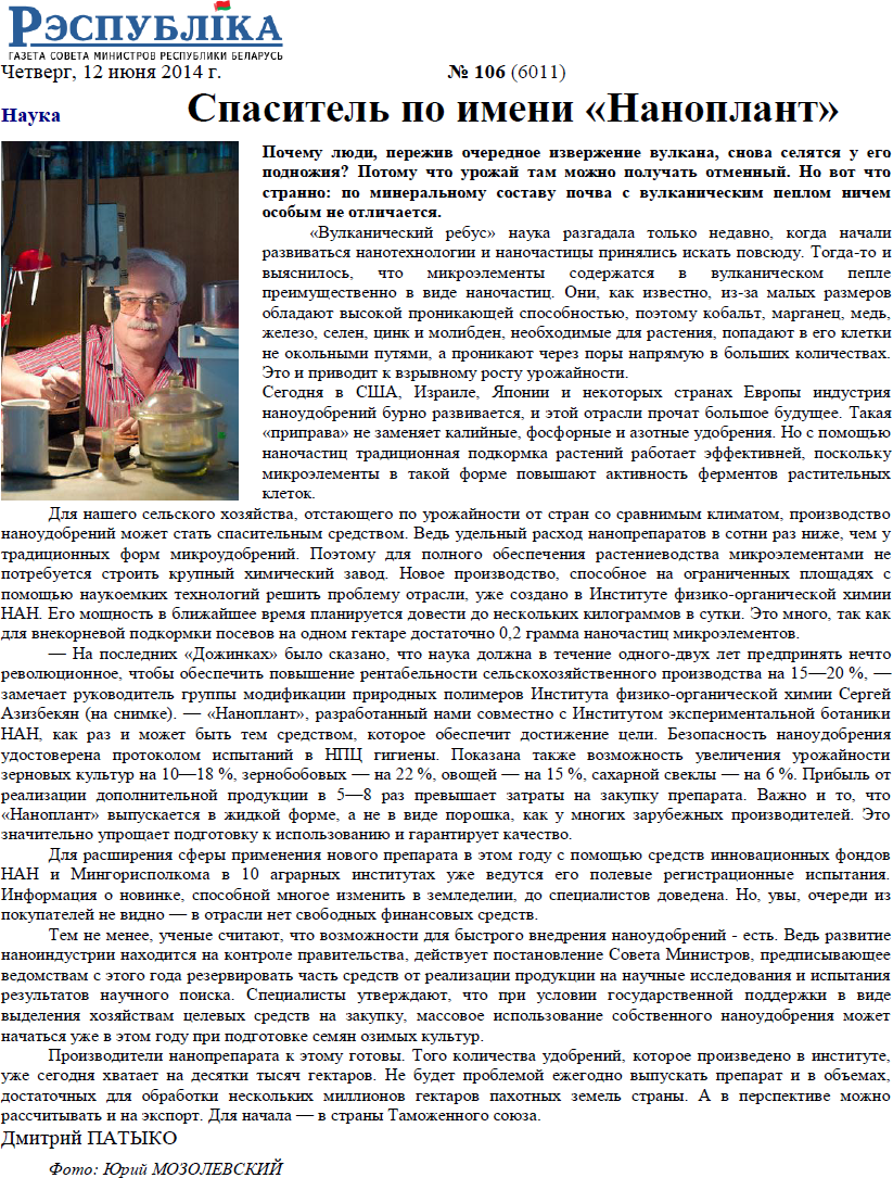 Статья