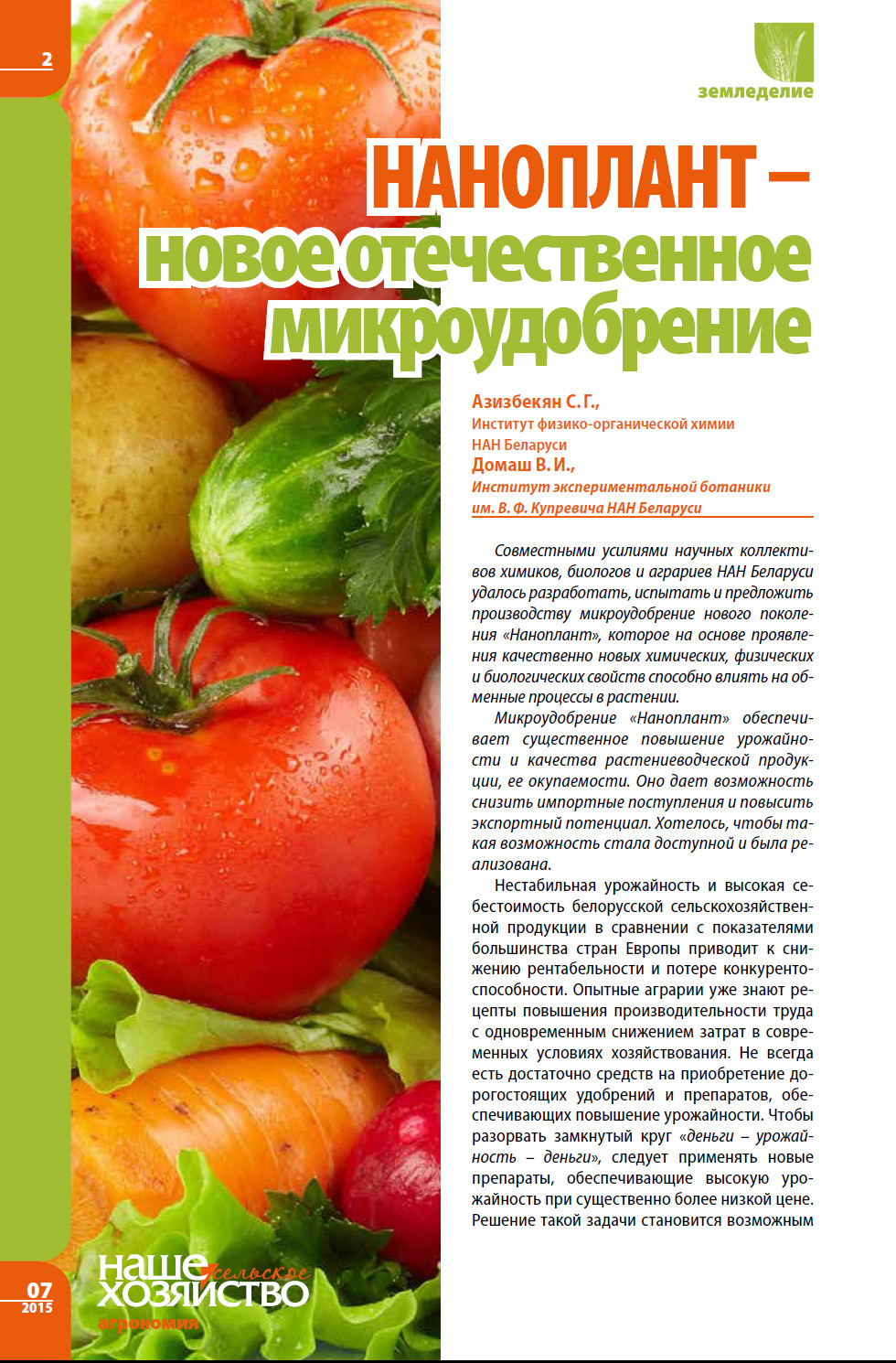 Статья